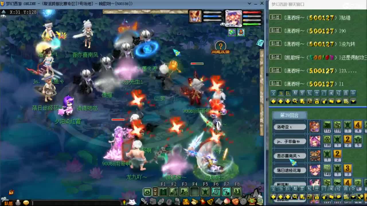 【剑会】四保一三刀 第6段