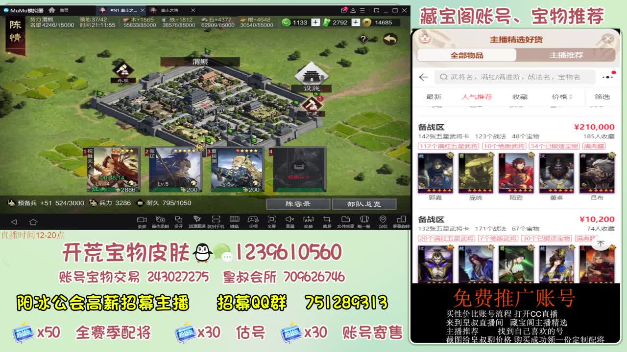 接开荒冲榜第一 免费推广账浩 第8段