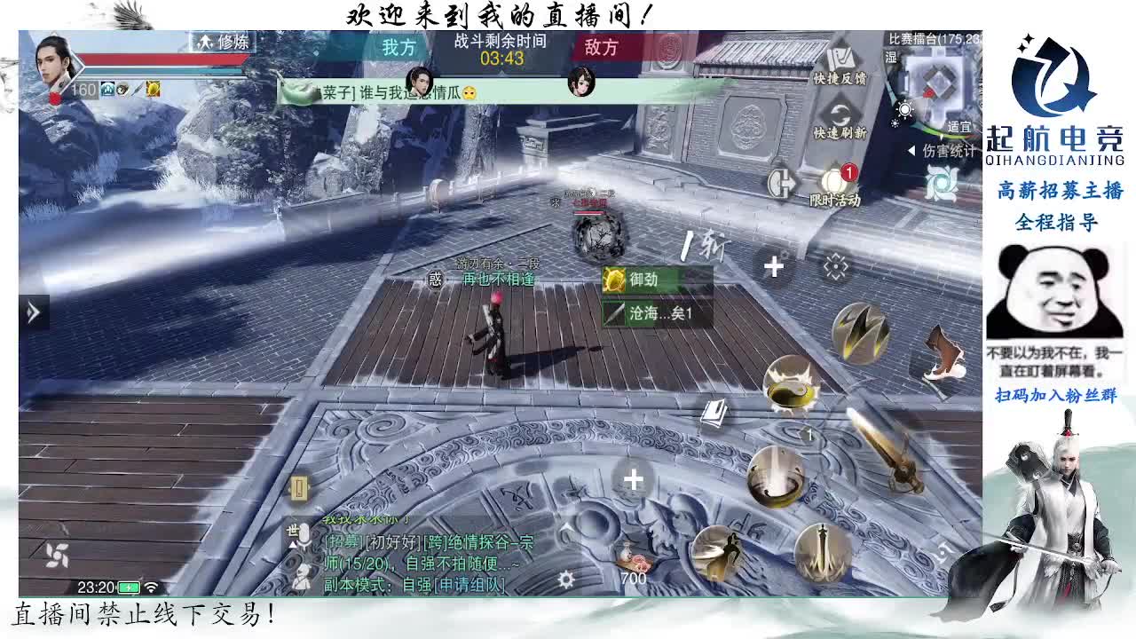 副本爱好者 第6段