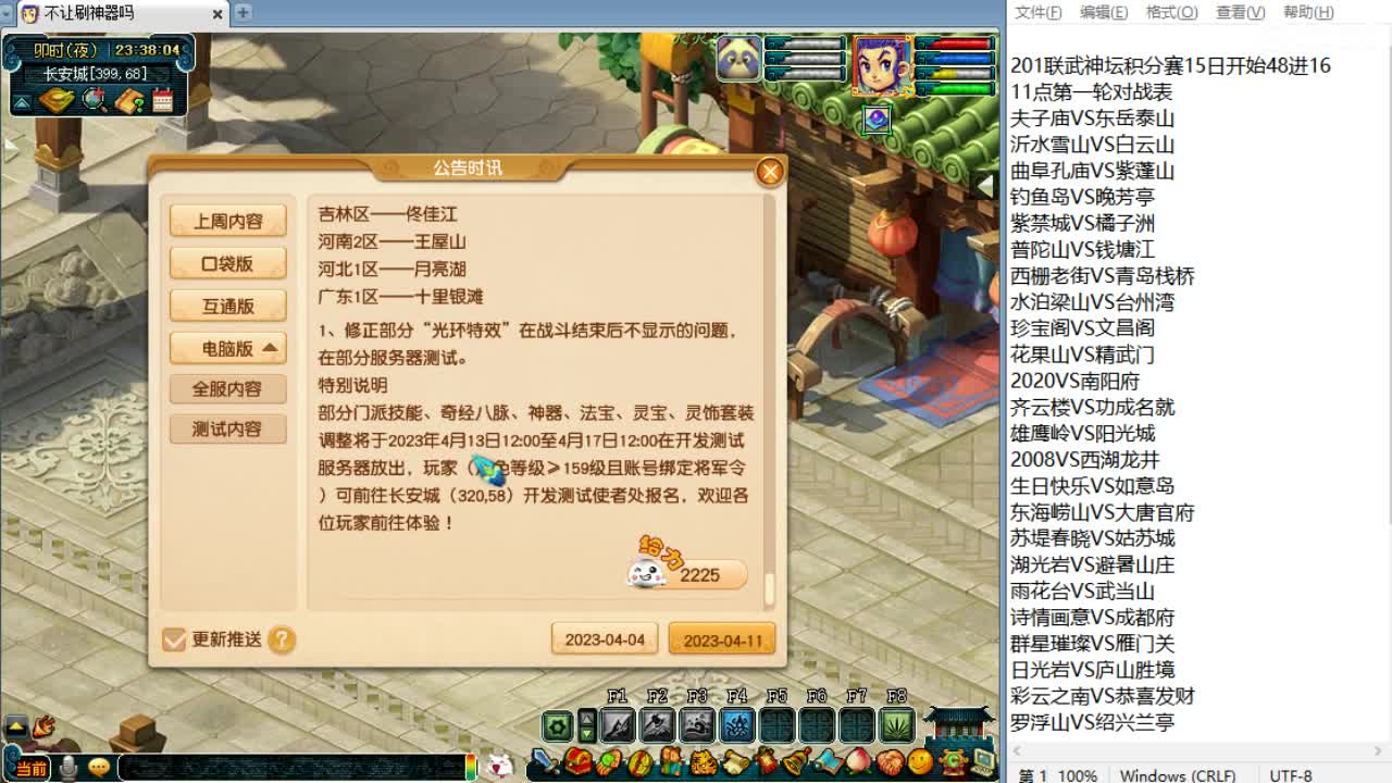 周一剑会日！ 第10段