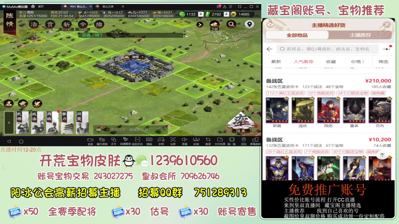 接开荒冲榜第一 免费推广账浩 第9段