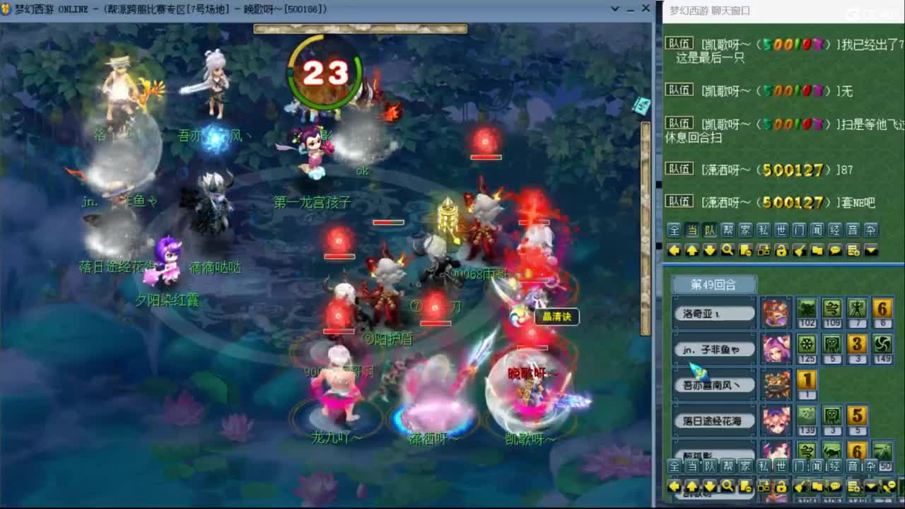 【剑会】四保一三刀 第7段