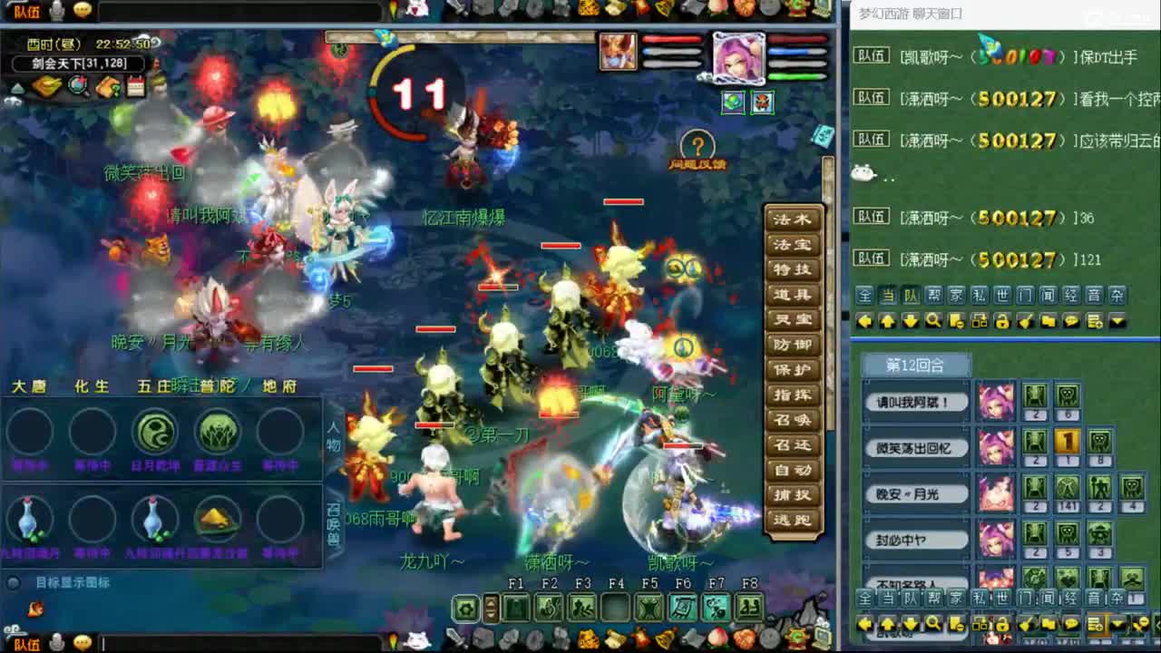 【剑会】四保一三刀 第8段