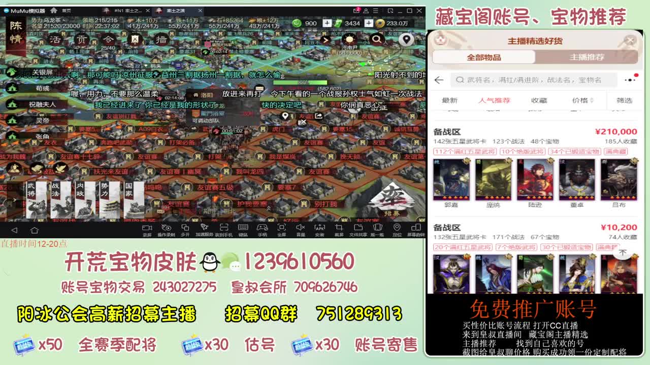 接开荒冲榜第一 免费推广账浩 第11段