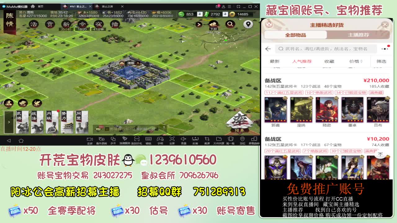 接开荒冲榜第一 免费推广账浩 第13段
