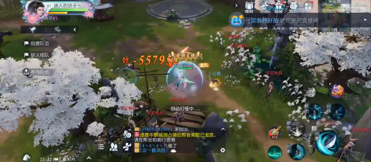 欢迎来到直播间【祝大家快乐】 第1段