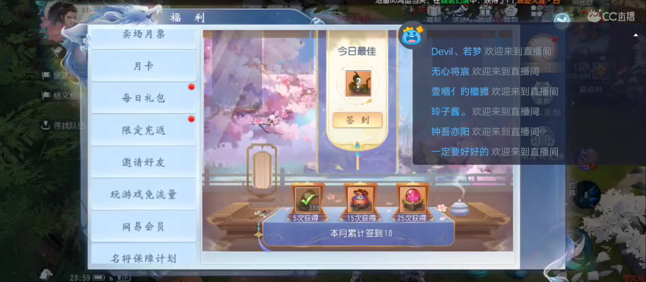 欢迎来到直播间【祝大家快乐】 第2段