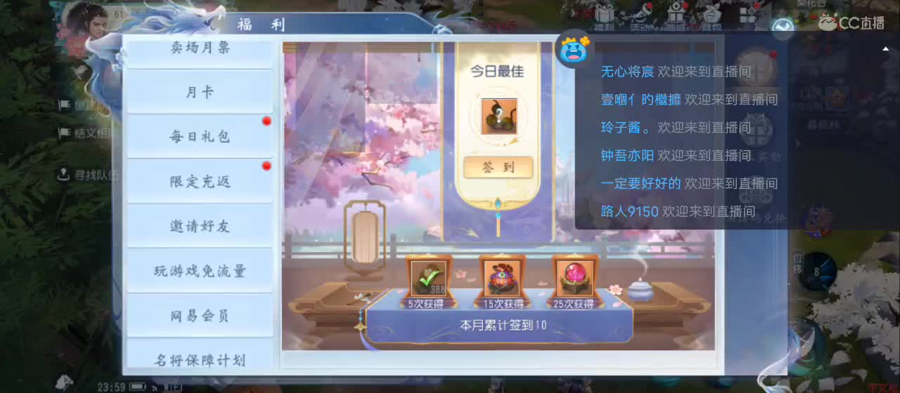 欢迎来到直播间【祝大家快乐】 第3段