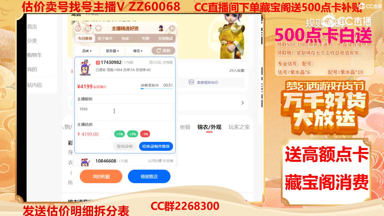 【主播点评】17430982