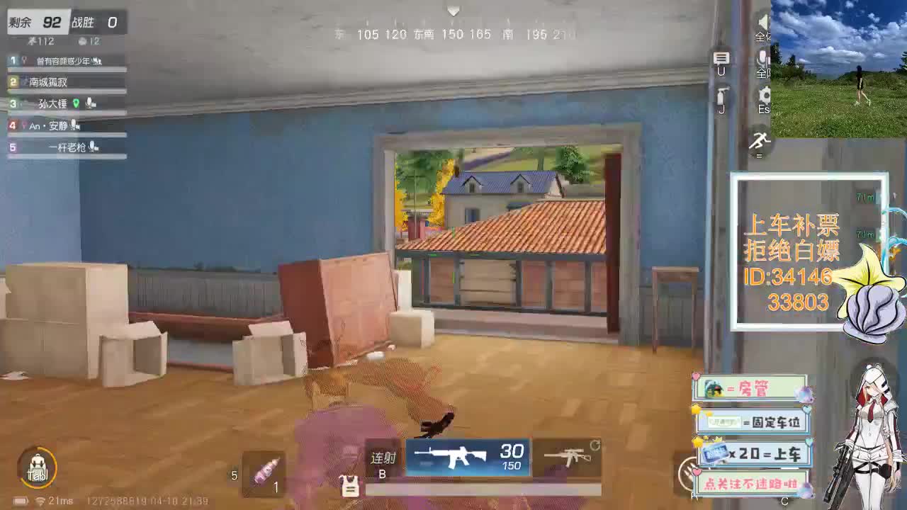 4.10 吃鸡送不锈钢盆了~ 第1段