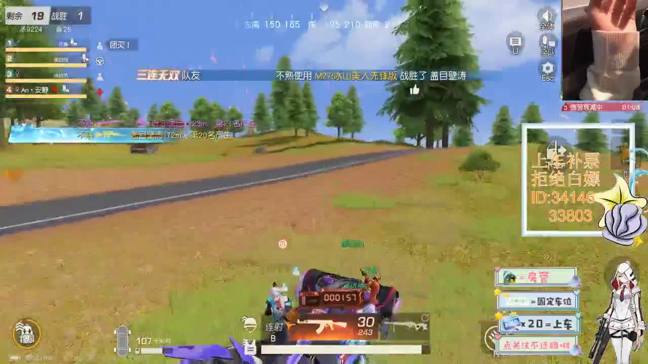 4.10 吃鸡送不锈钢盆了~ 第2段