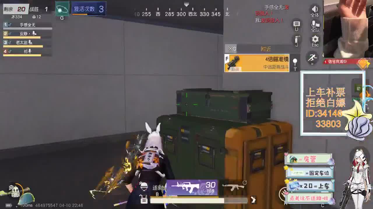 4.10 吃鸡送不锈钢盆了~ 第3段