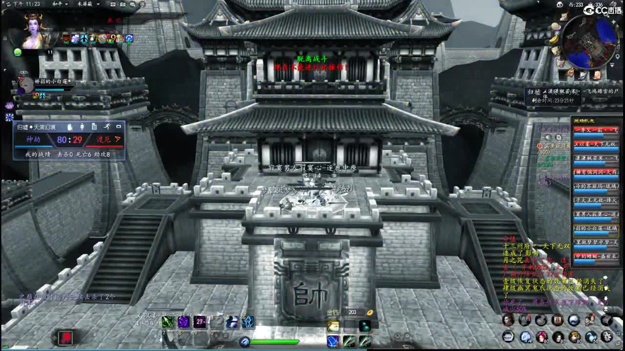 柔弱不能自理 第9段