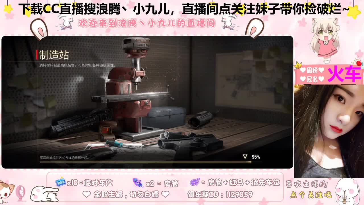 季卡换了吗 第1段