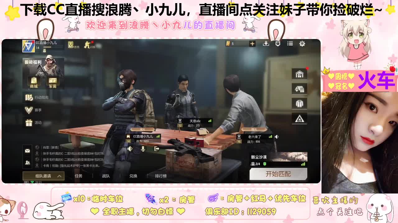 季卡换了吗 第2段