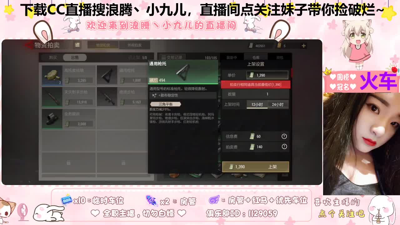 季卡换了吗 第3段