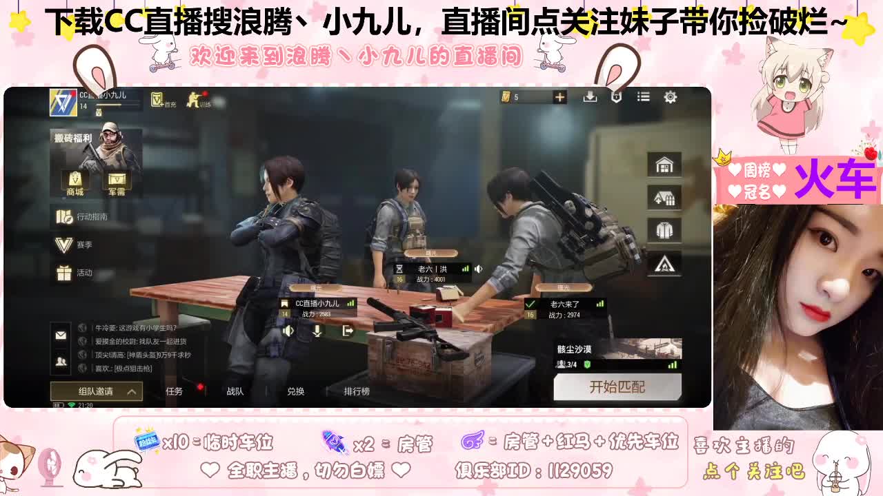 季卡换了吗 第4段