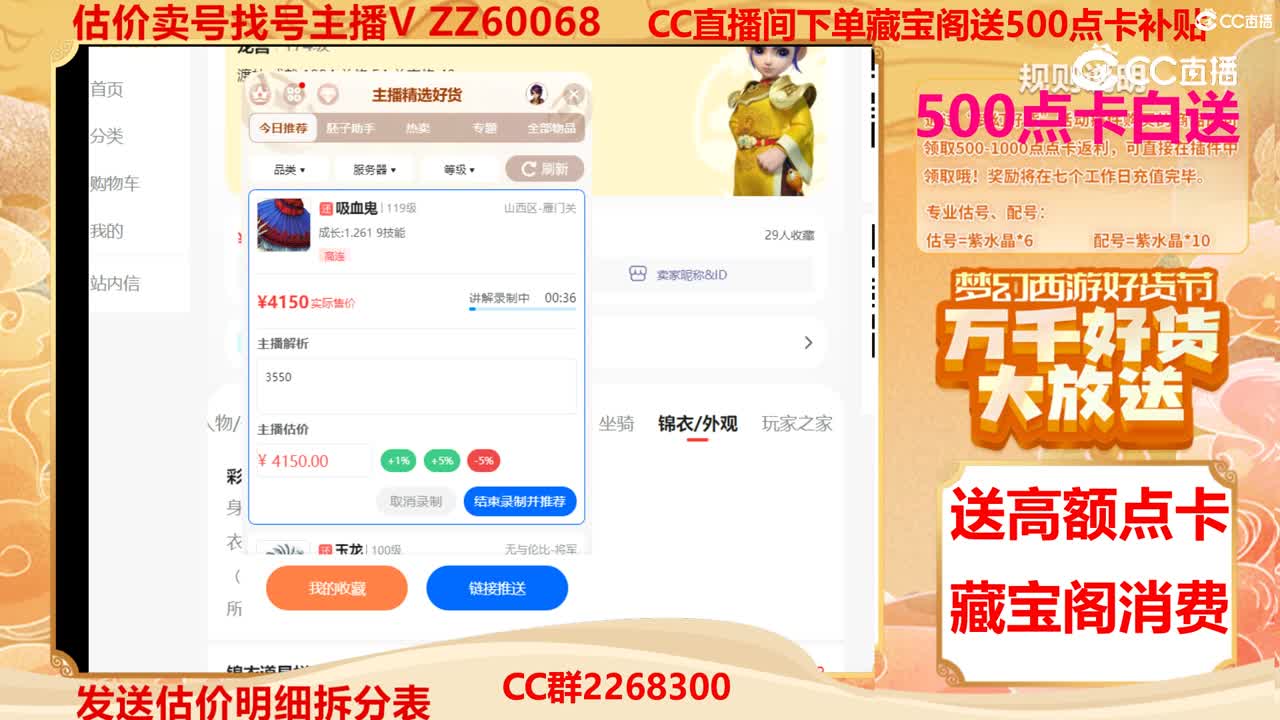 【主播点评】吸血鬼