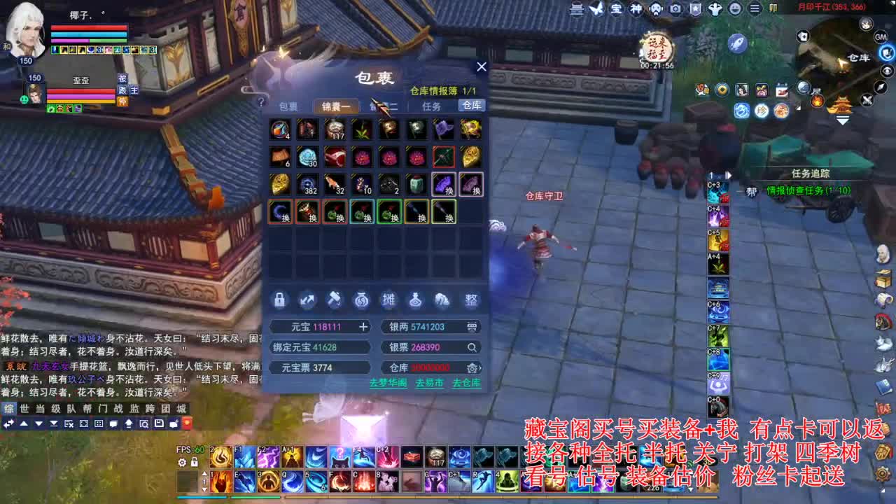 专业看号估号! 接各种资源！ 第4段