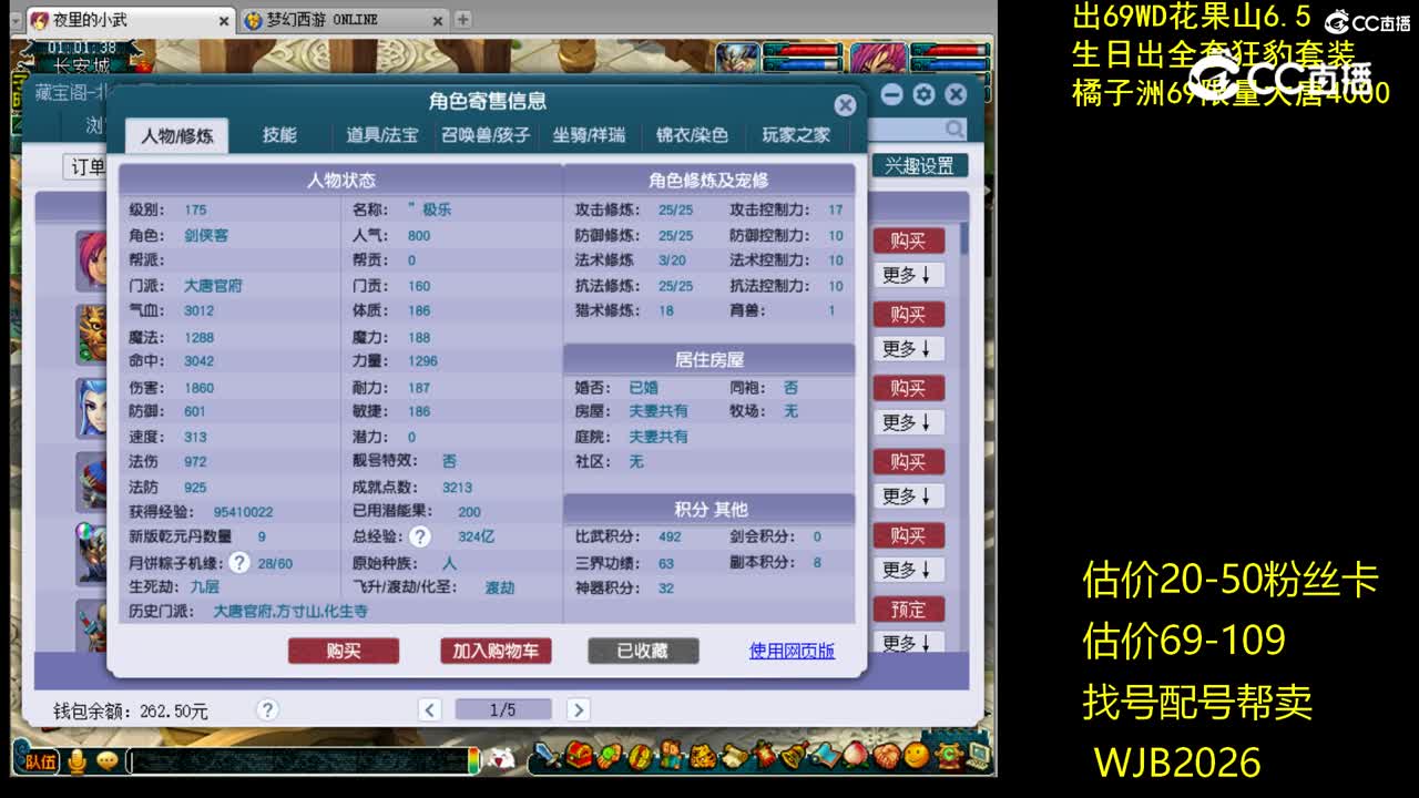【主播点评】大唐官府