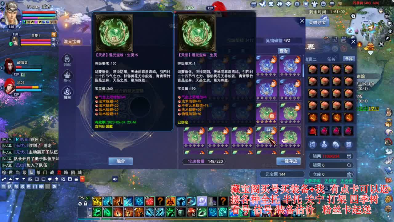 专业看号估号! 接各种资源！ 第7段