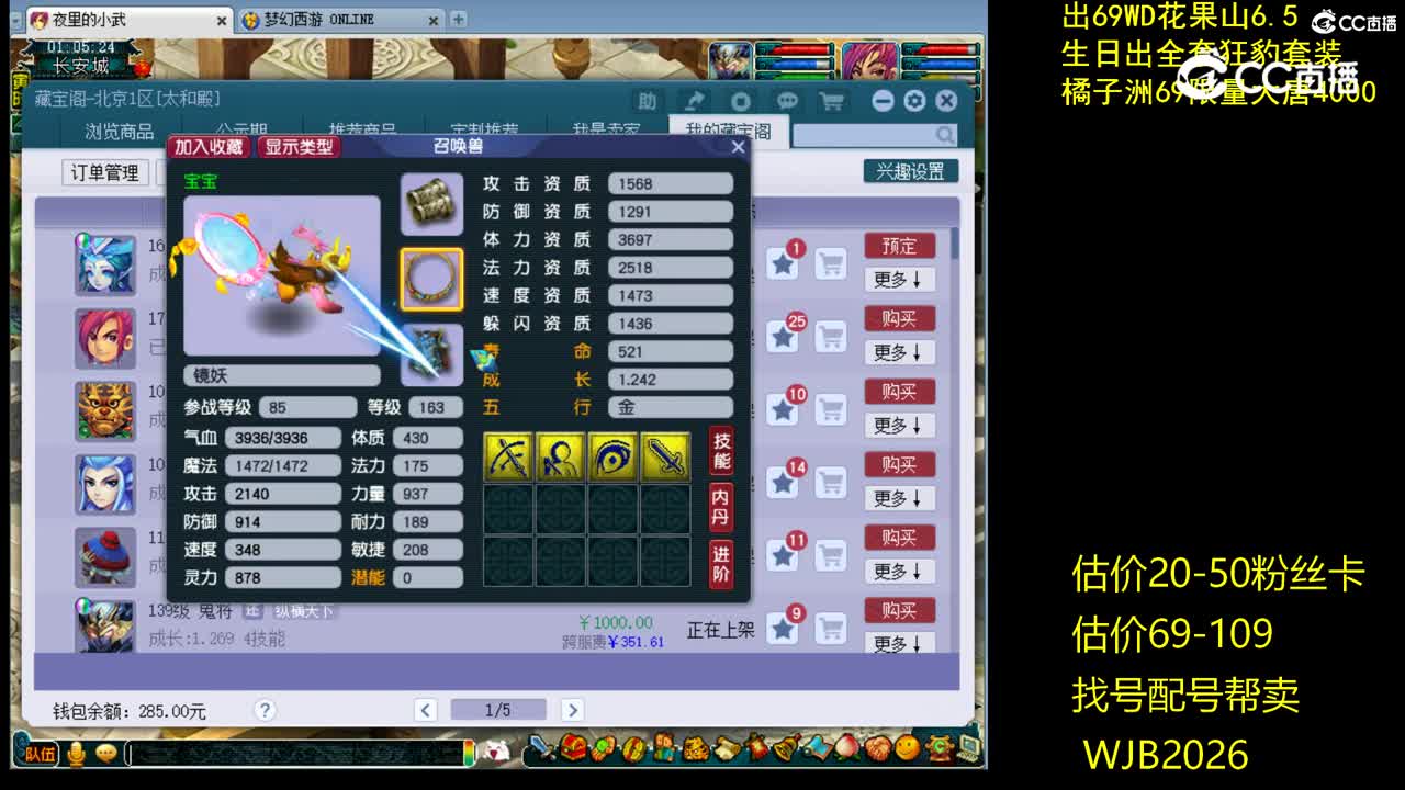 【主播点评】镜妖