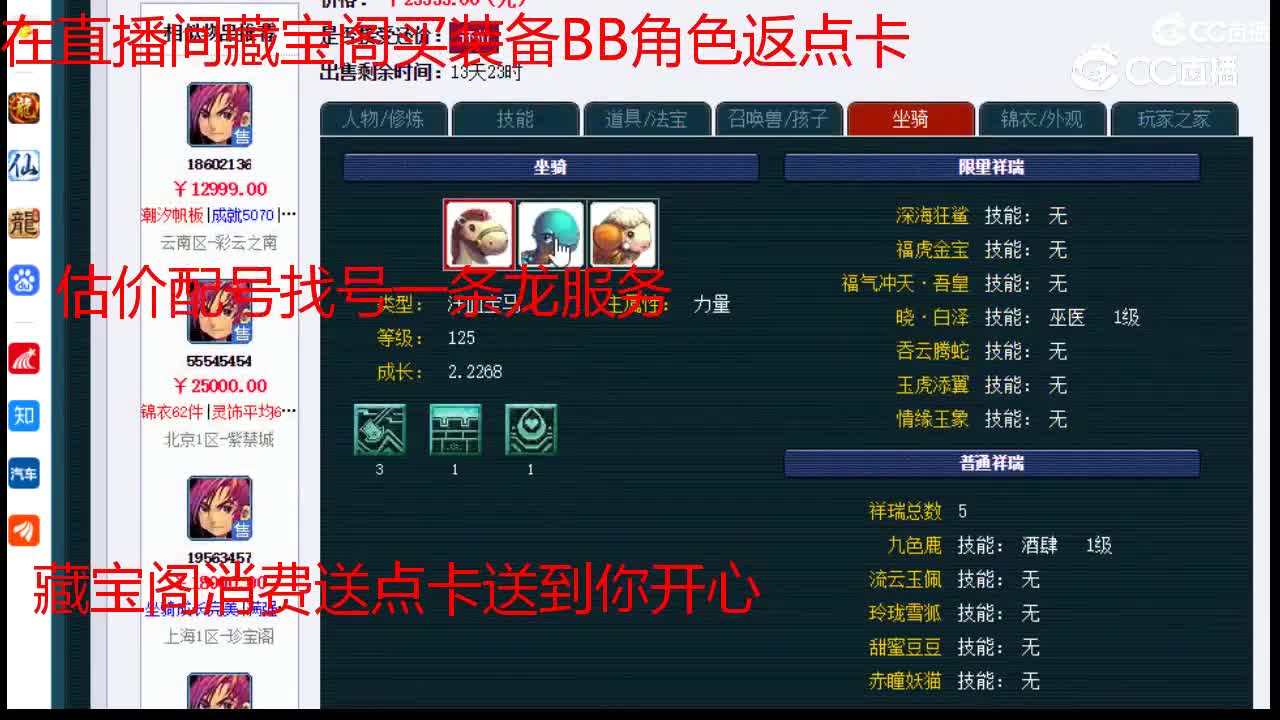 【主播点评】大唐官府