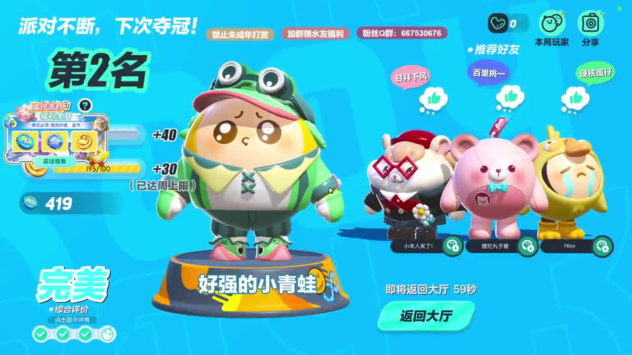 至臻声优天花板~ 第8段