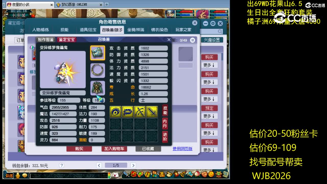 【主播点评】龙宫