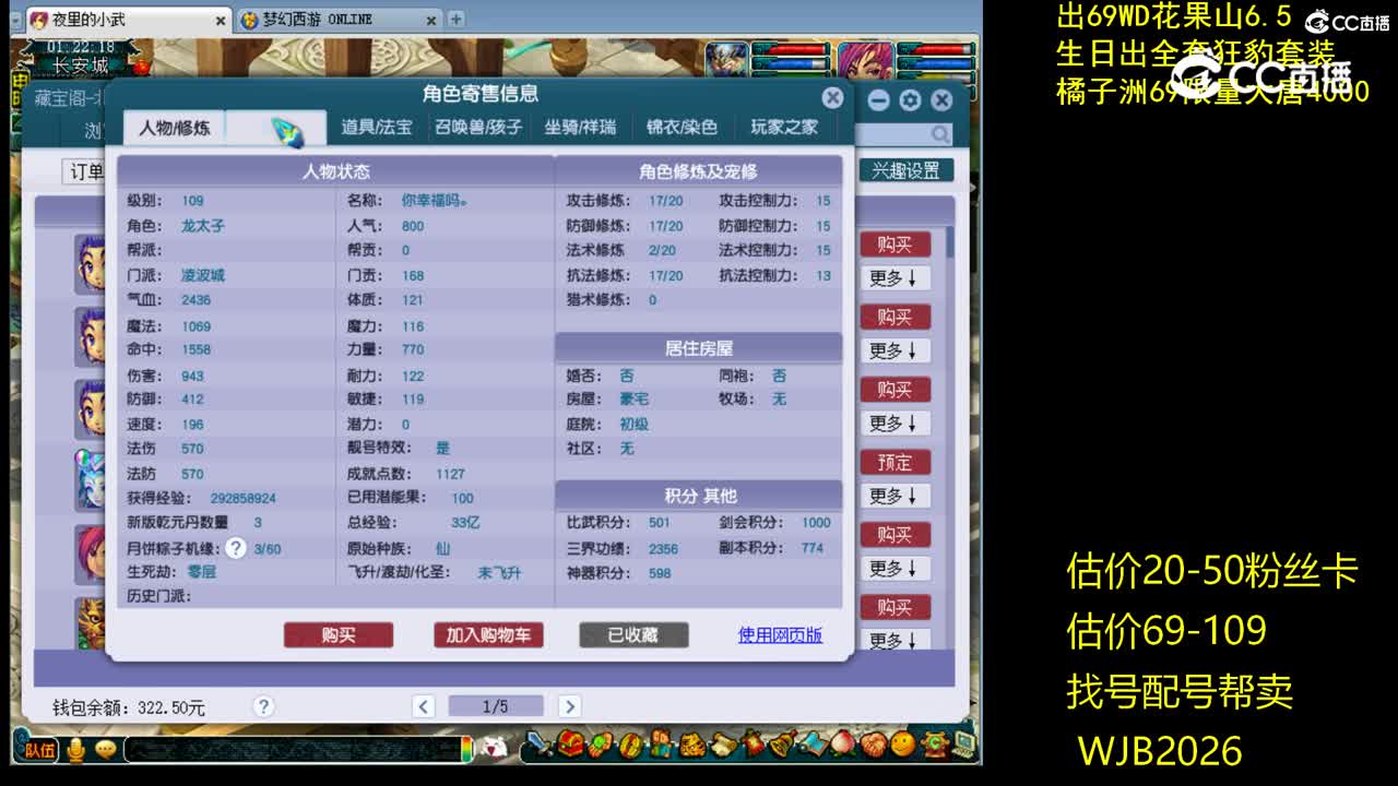 【主播点评】凌波城