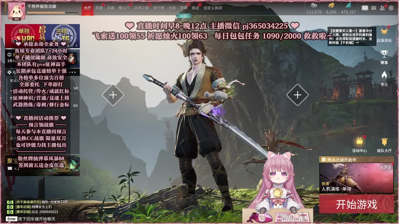 接账号托管，什么单都能打 第2段