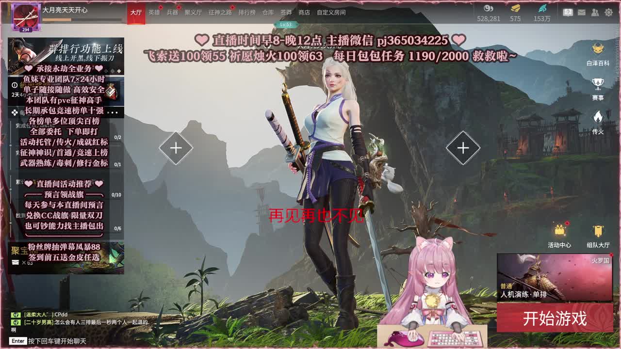 接账号托管，什么单都能打 第6段
