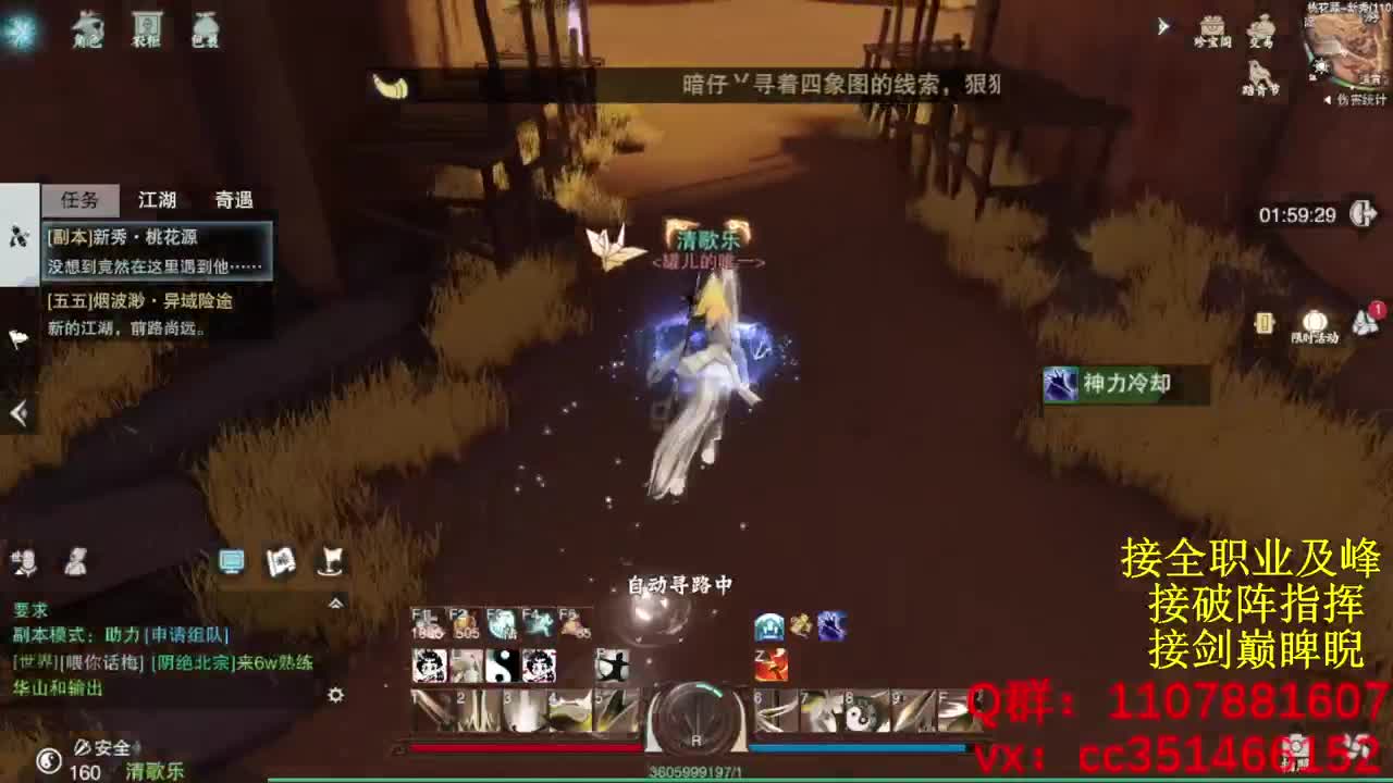 岁岁皆欢愉，万事尽可期 第6段