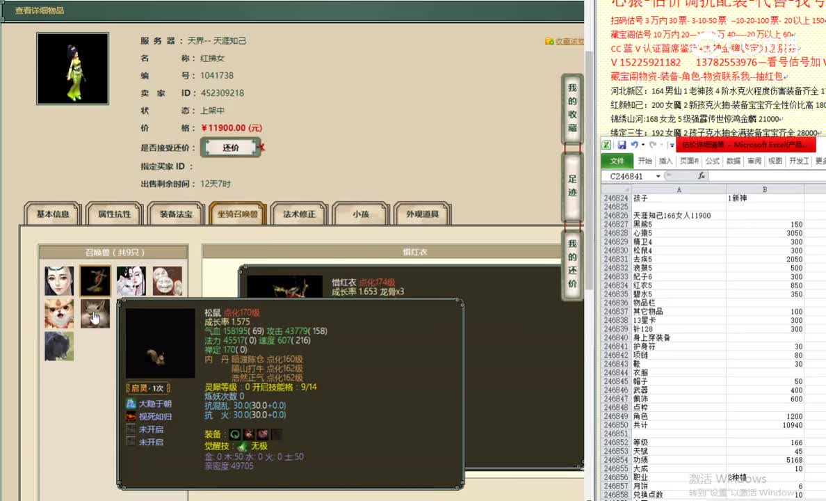 天涯知己166女人11900