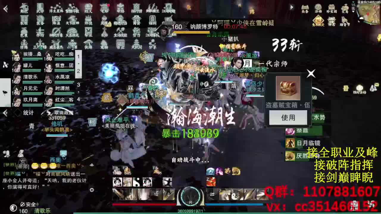 岁岁皆欢愉，万事尽可期 第8段