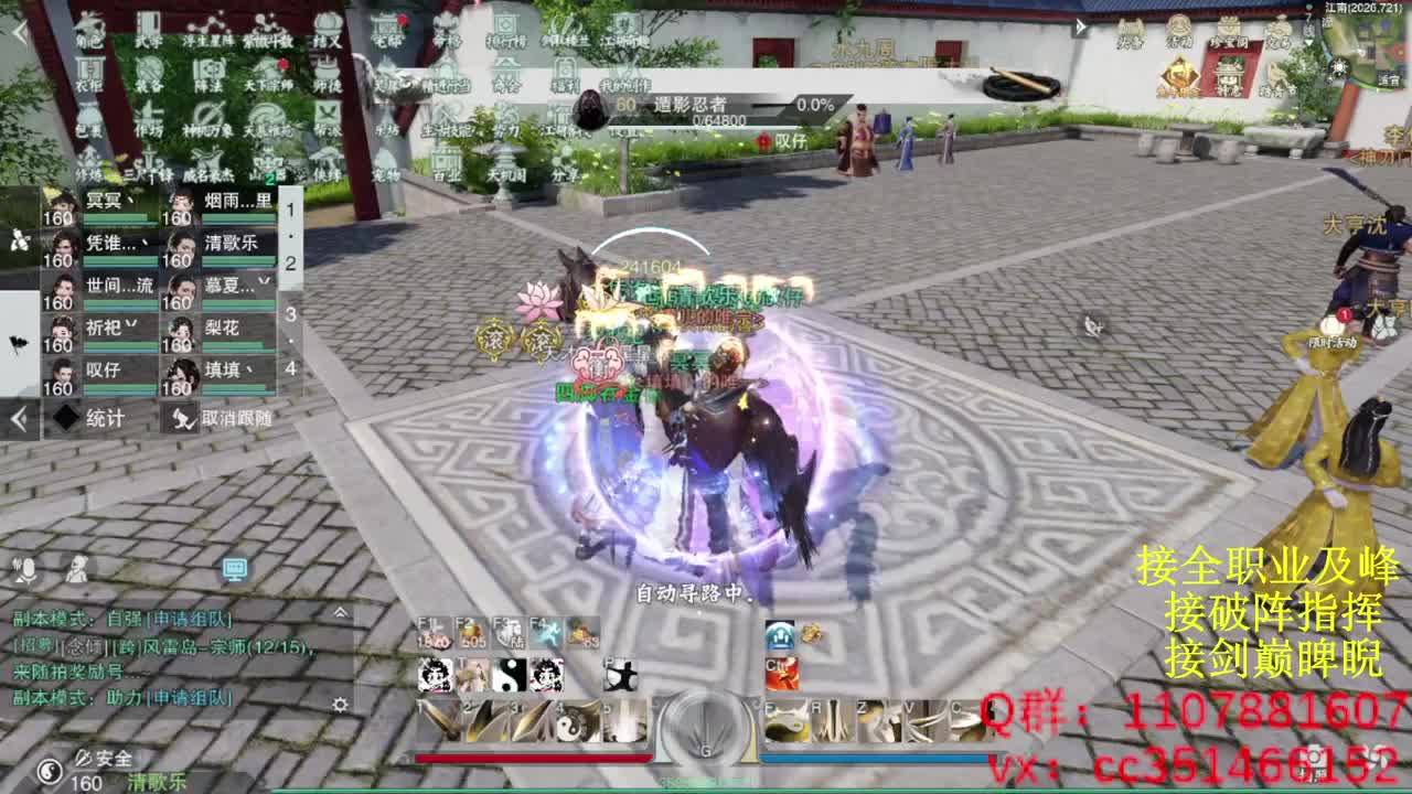 岁岁皆欢愉，万事尽可期 第12段