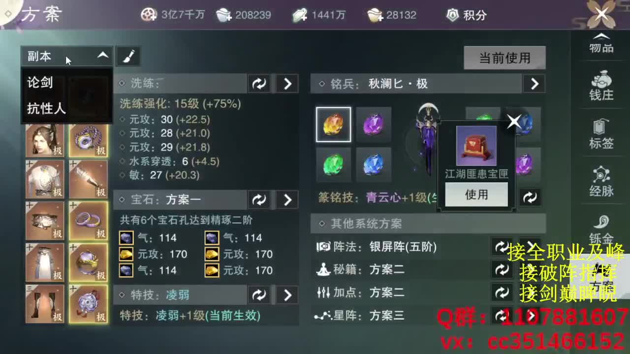 岁岁皆欢愉，万事尽可期 第13段