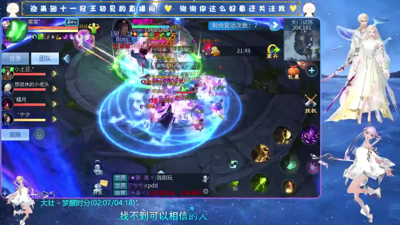 十一冠王在线答疑解惑 第2段