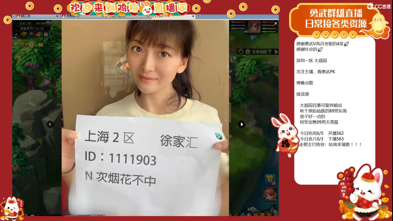 大观园勇武！剑会上分咯！ 第1段