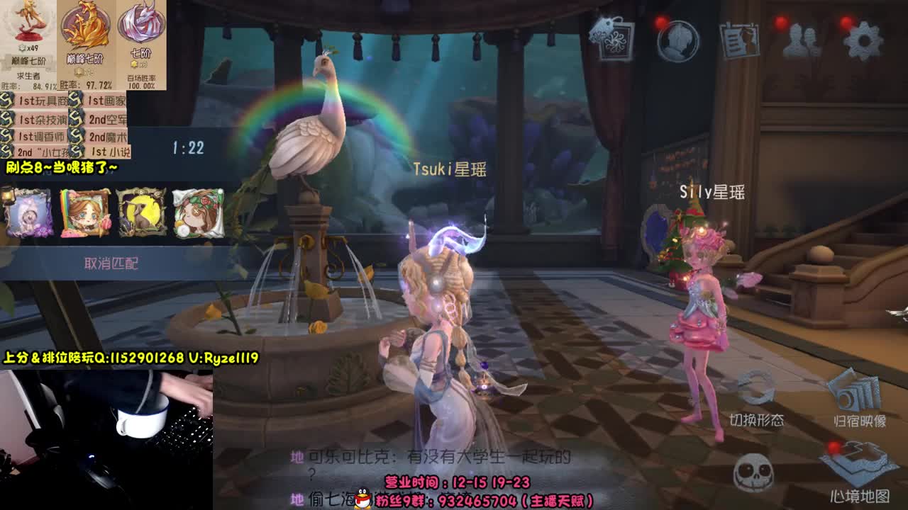 《国服最强带排位》 第2段