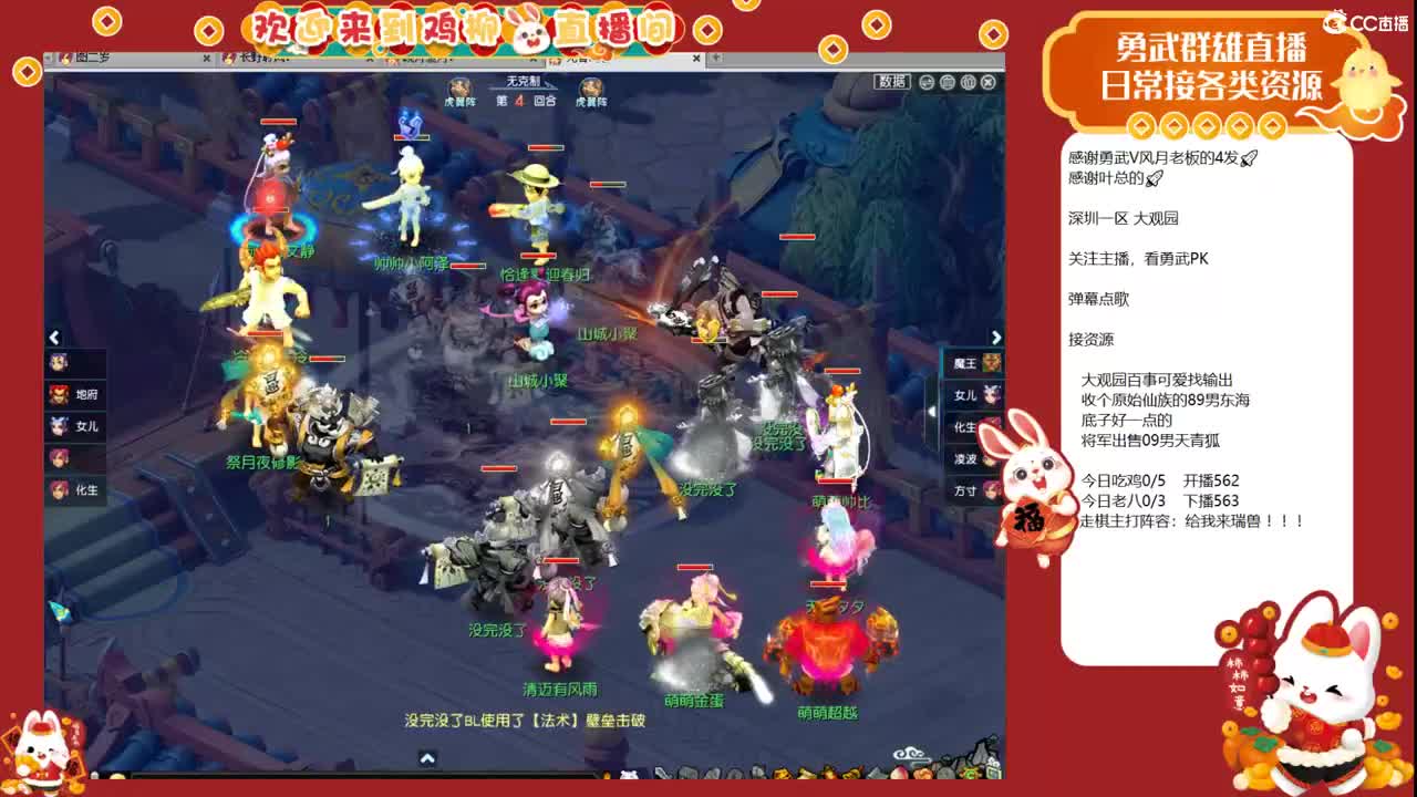 大观园勇武！剑会上分咯！ 第2段