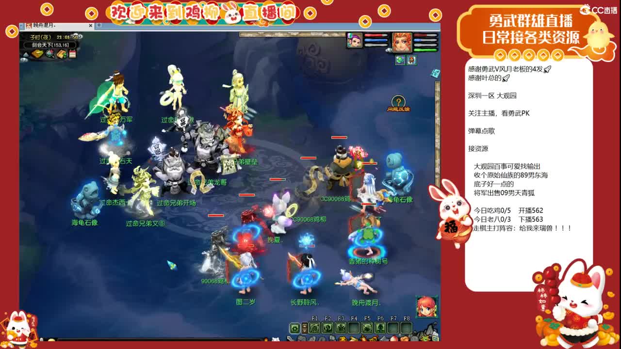 大观园勇武！剑会上分咯！ 第3段