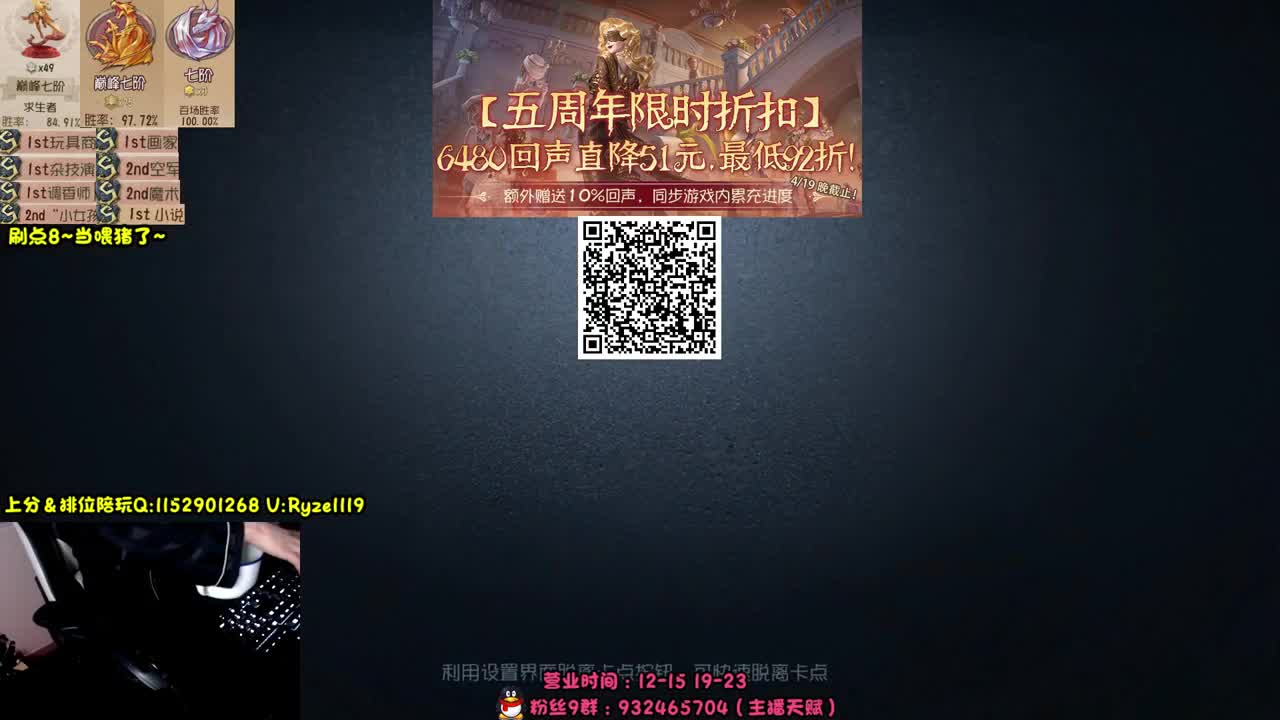 《国服最强带排位》 第4段