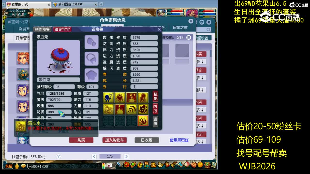 【主播点评】魔王寨