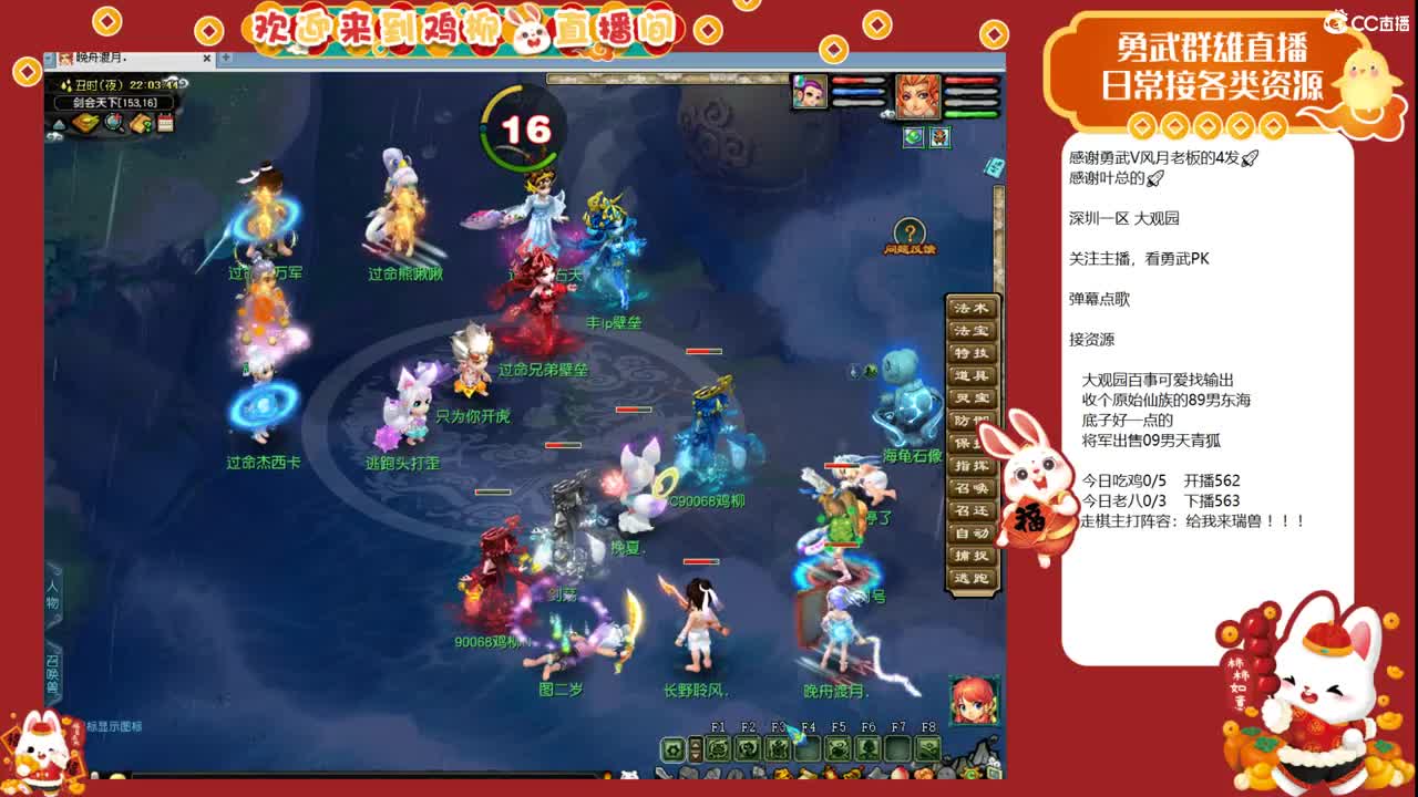 大观园勇武！剑会上分咯！ 第5段