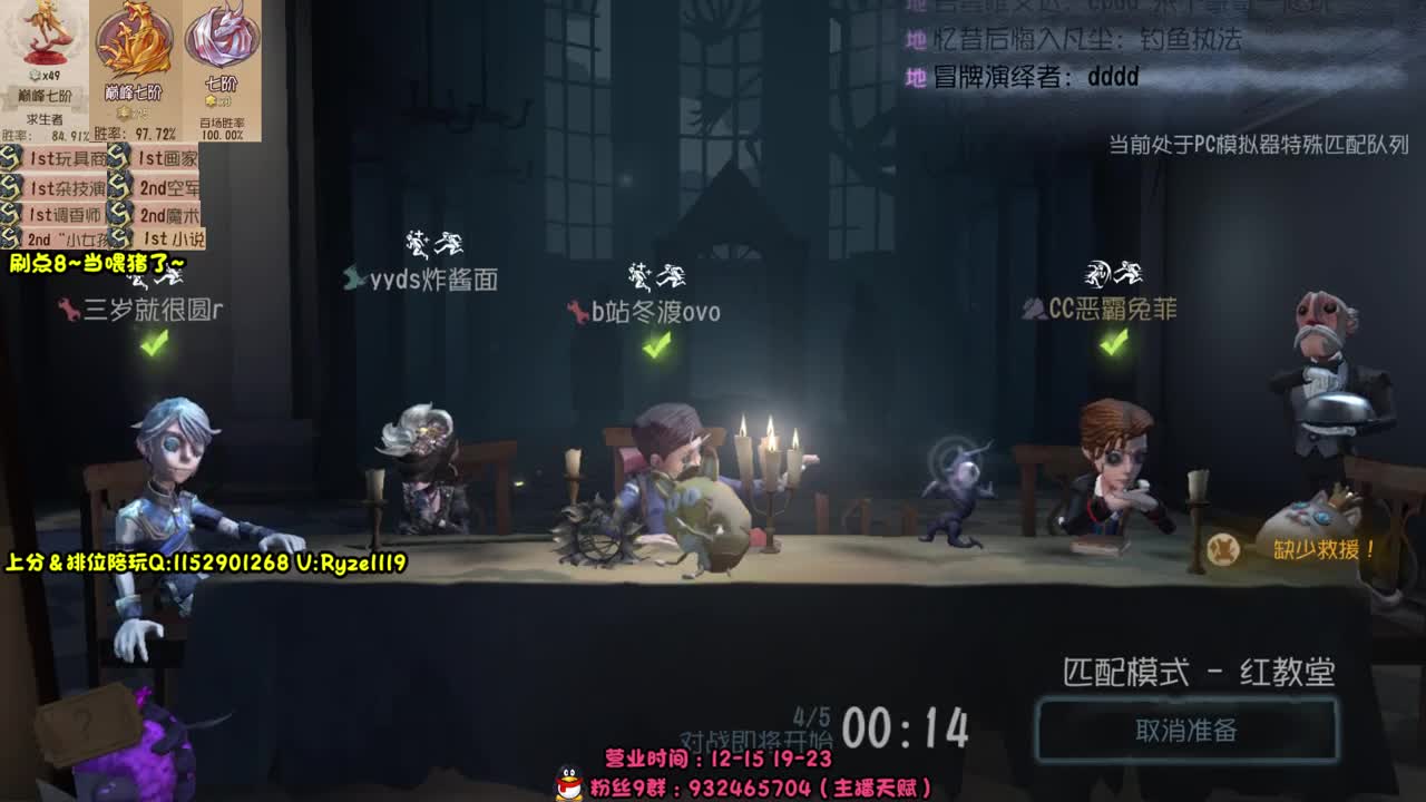 《国服最强带排位》 第6段