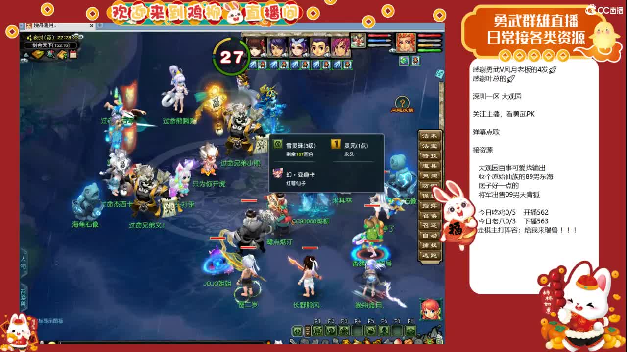 大观园勇武！剑会上分咯！ 第6段
