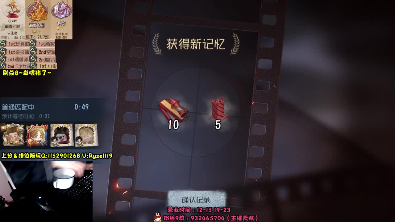 《国服最强带排位》 第7段