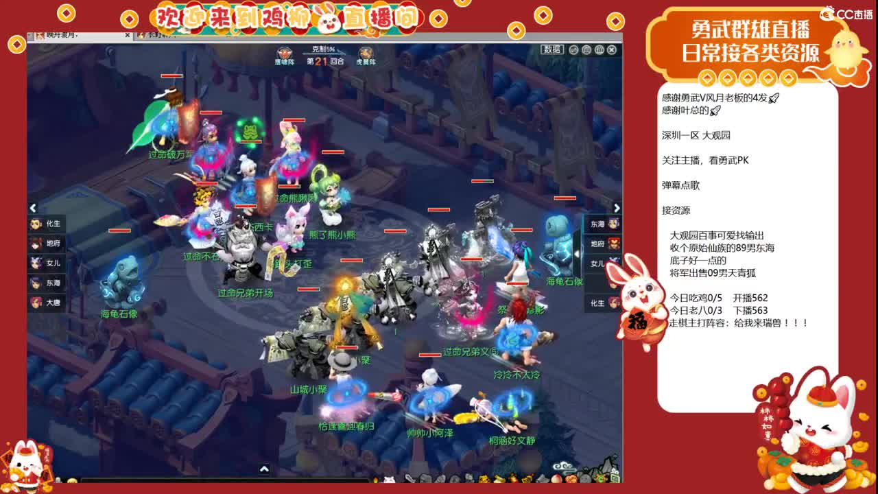 大观园勇武！剑会上分咯！ 第7段