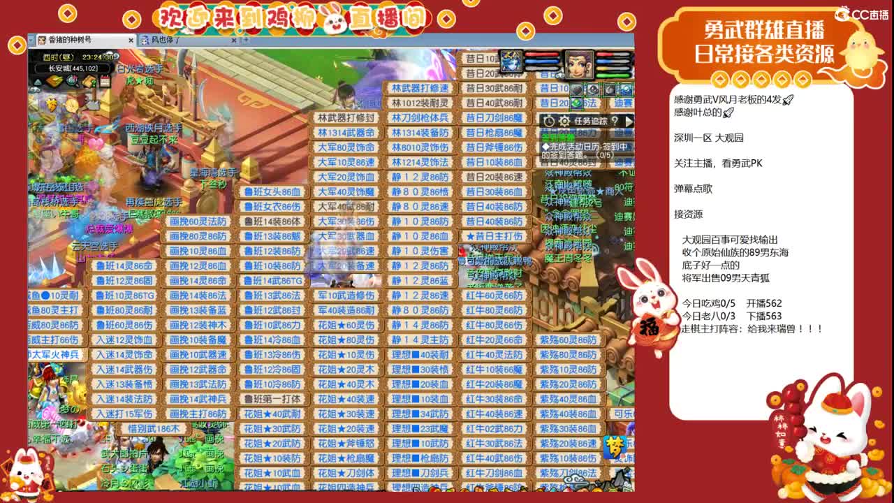 大观园勇武！剑会上分咯！ 第8段